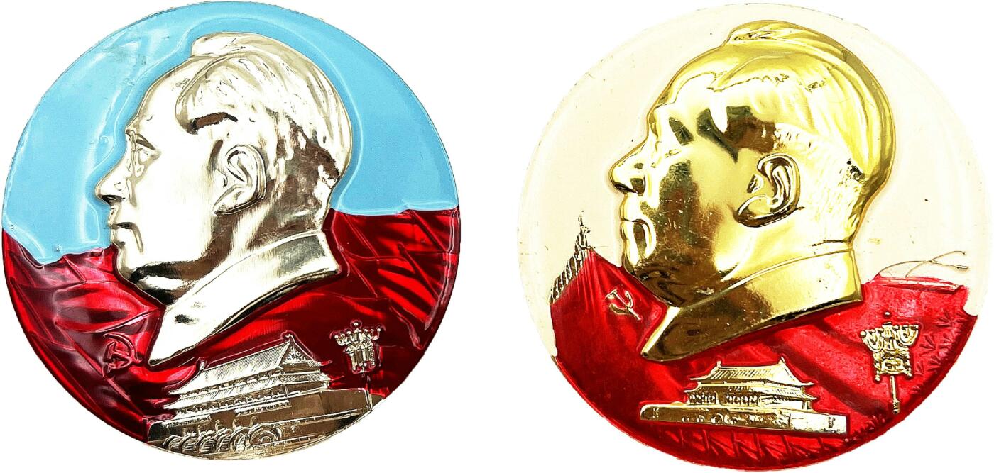 2025年伟人像章秋季专场拍卖会