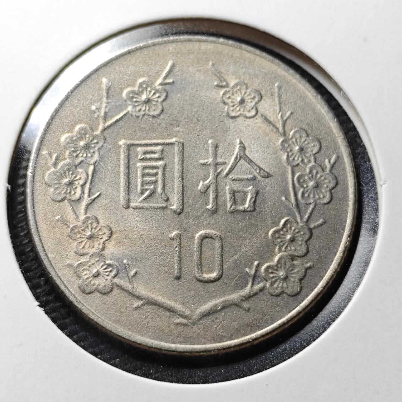 KK钱币收藏小铺  第367场  2月预留时间 周末发货  中国台湾省10元好品