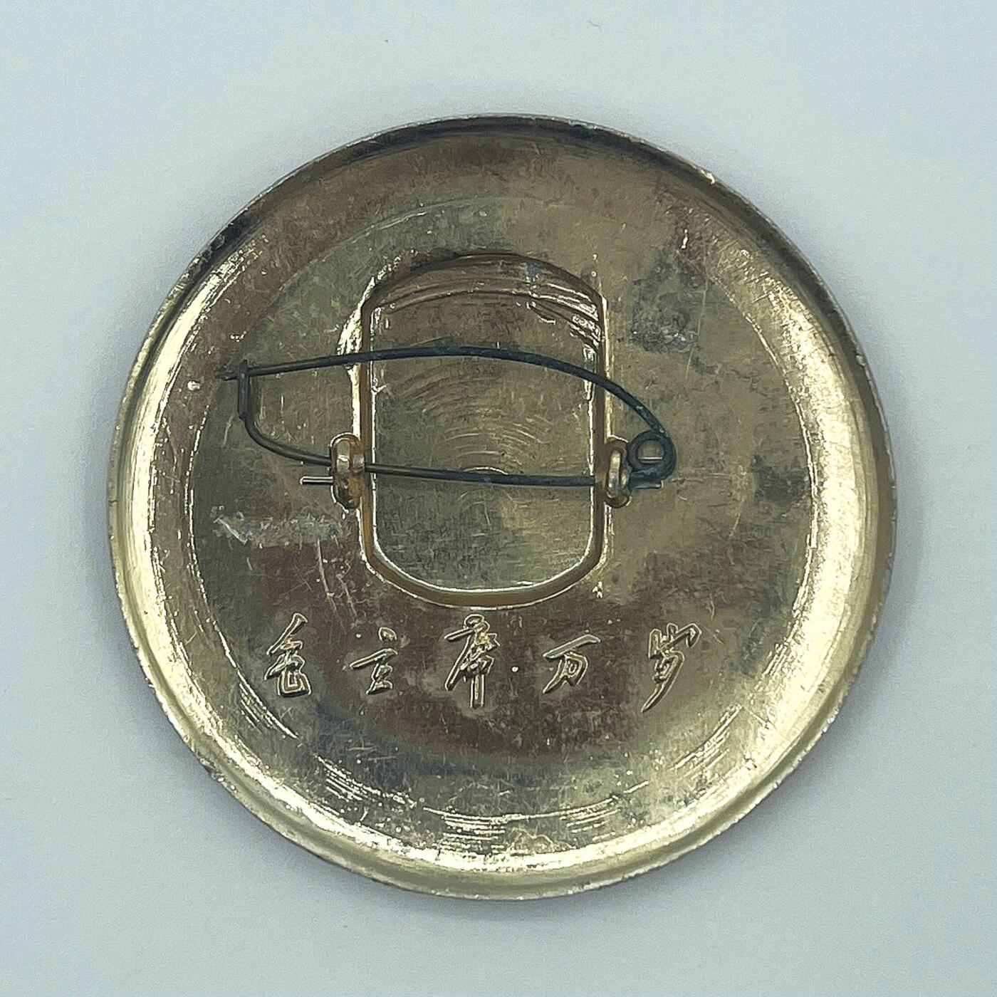 2025年伟人像章秋季专场拍卖会