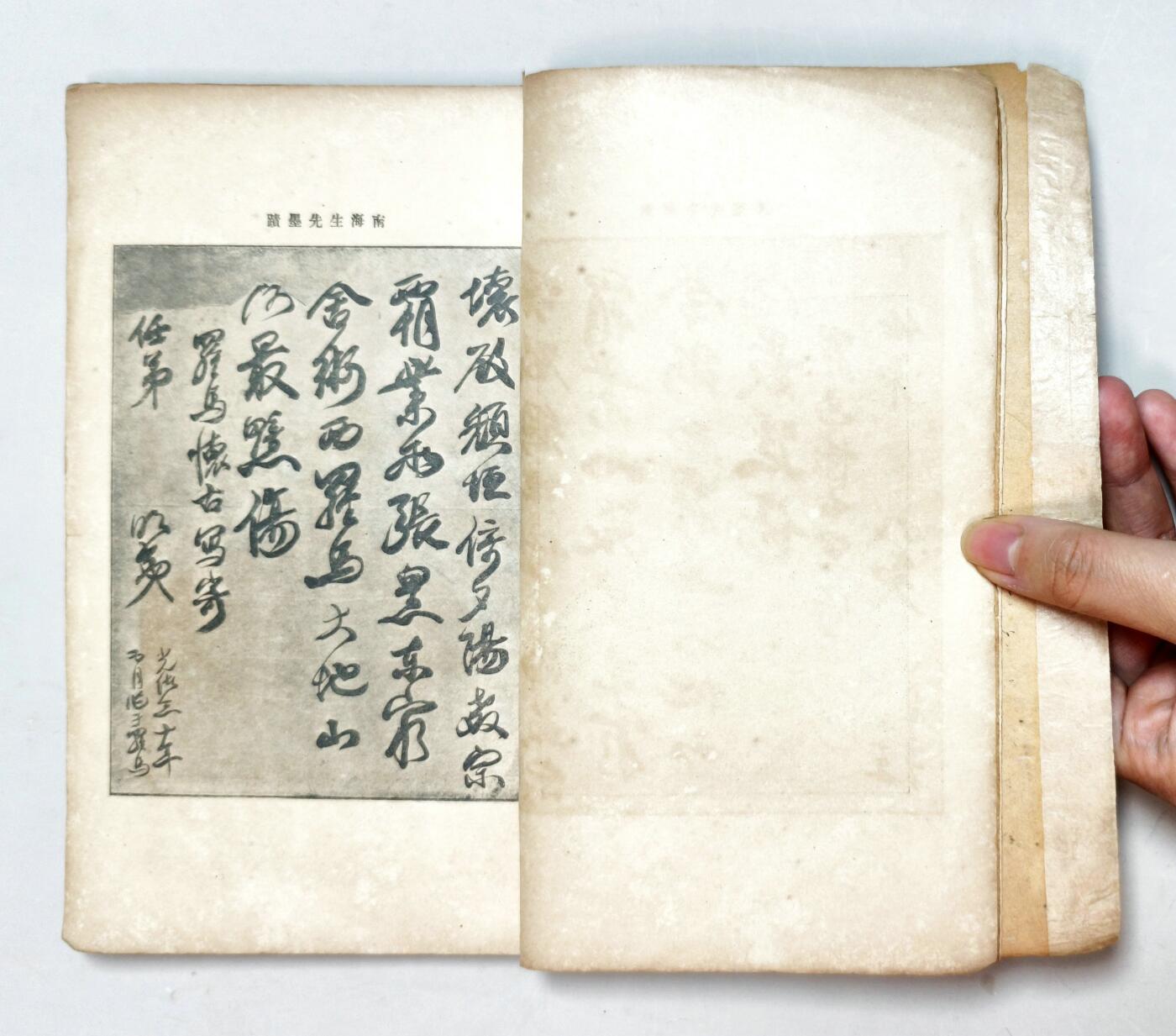 2025年吉藏纸杂文献秋季专场拍卖会