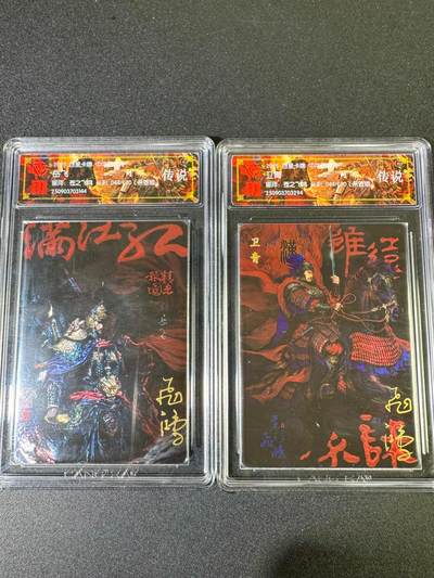 NO.15 好又多金牌大场，双11狂欢继续！每周一站式配齐，方便凑单！（周6晚8点截拍，卖家送拍0抽成！） - 【亲签44/50一对】百里 中华百将传 苍之飞鸿亲签 卫青+岳飞 光刻 传说