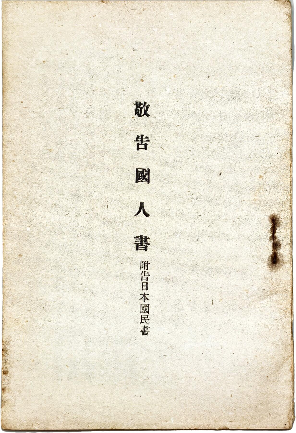 2025年吉藏纸杂文献秋季专场拍卖会