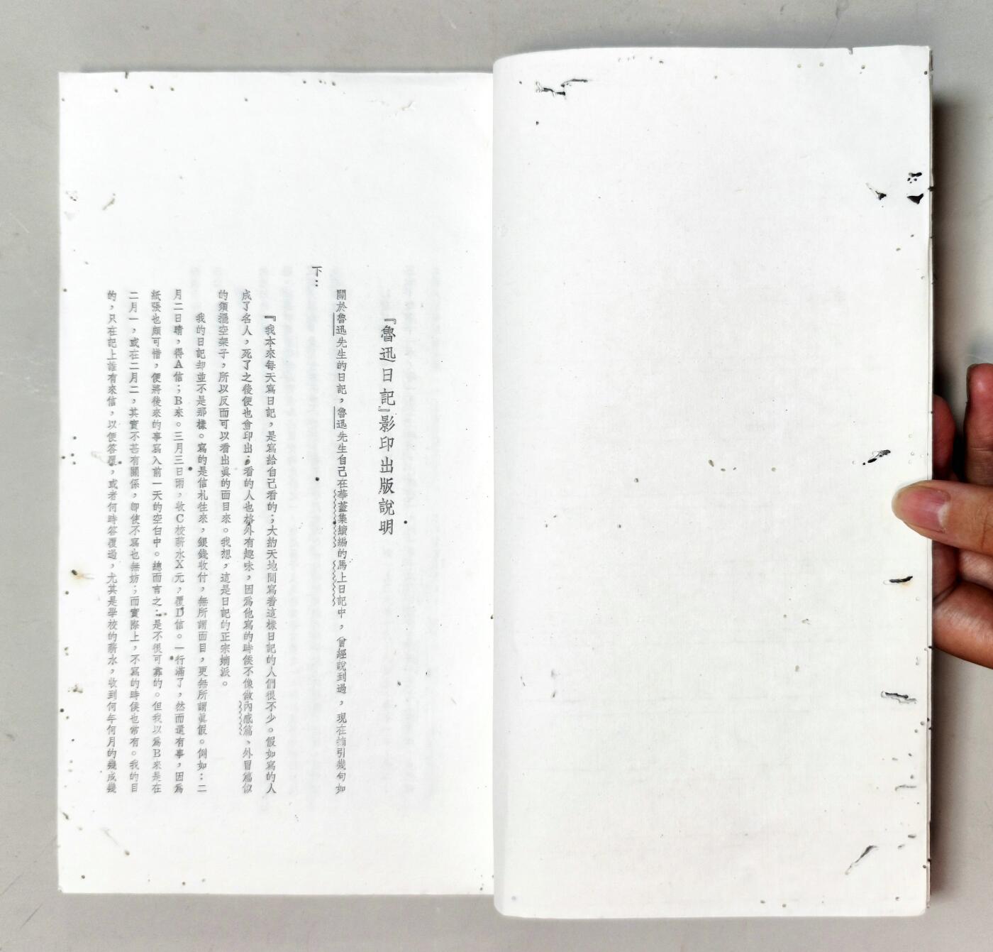 2025年吉藏纸杂文献秋季专场拍卖会