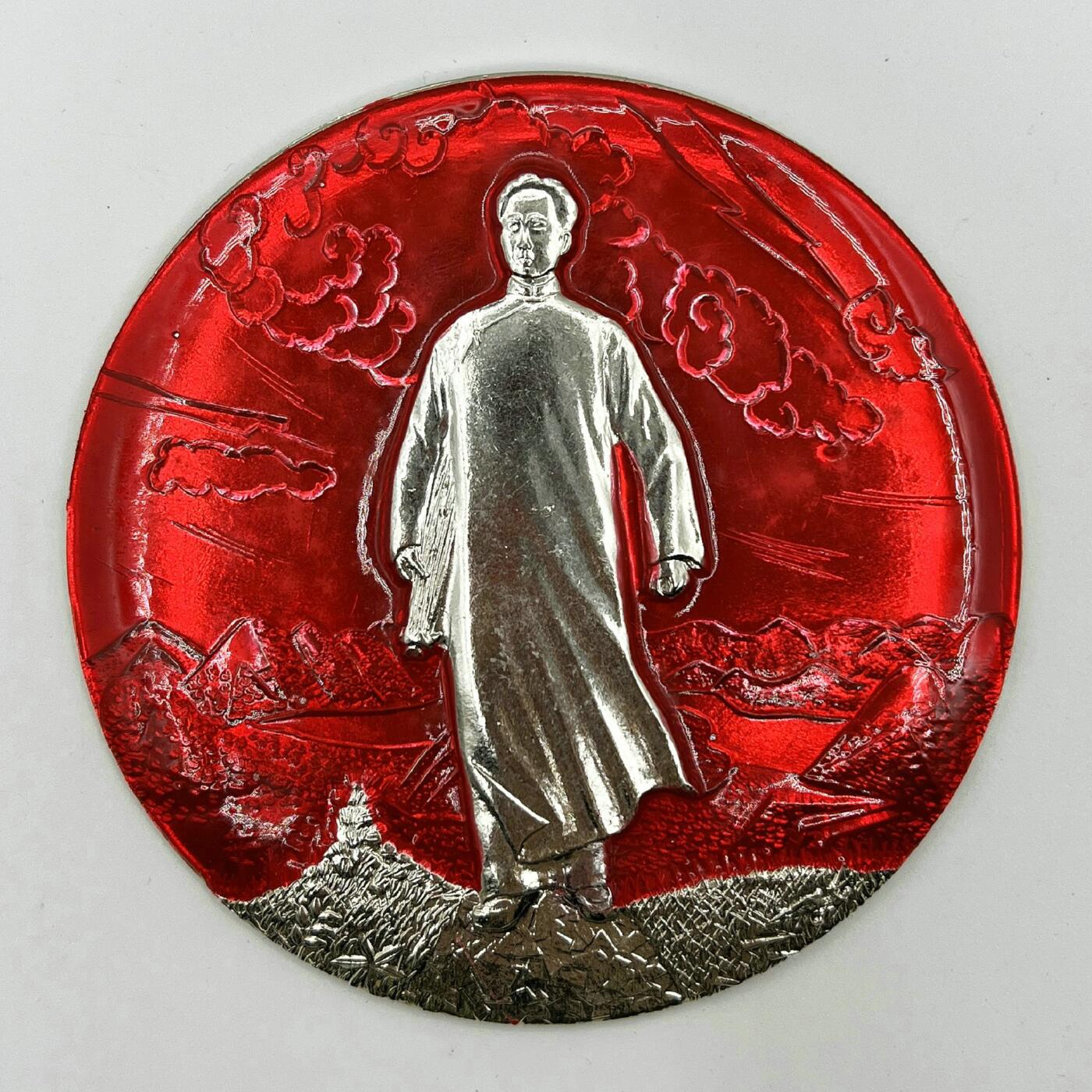 2025年伟人像章秋季专场拍卖会