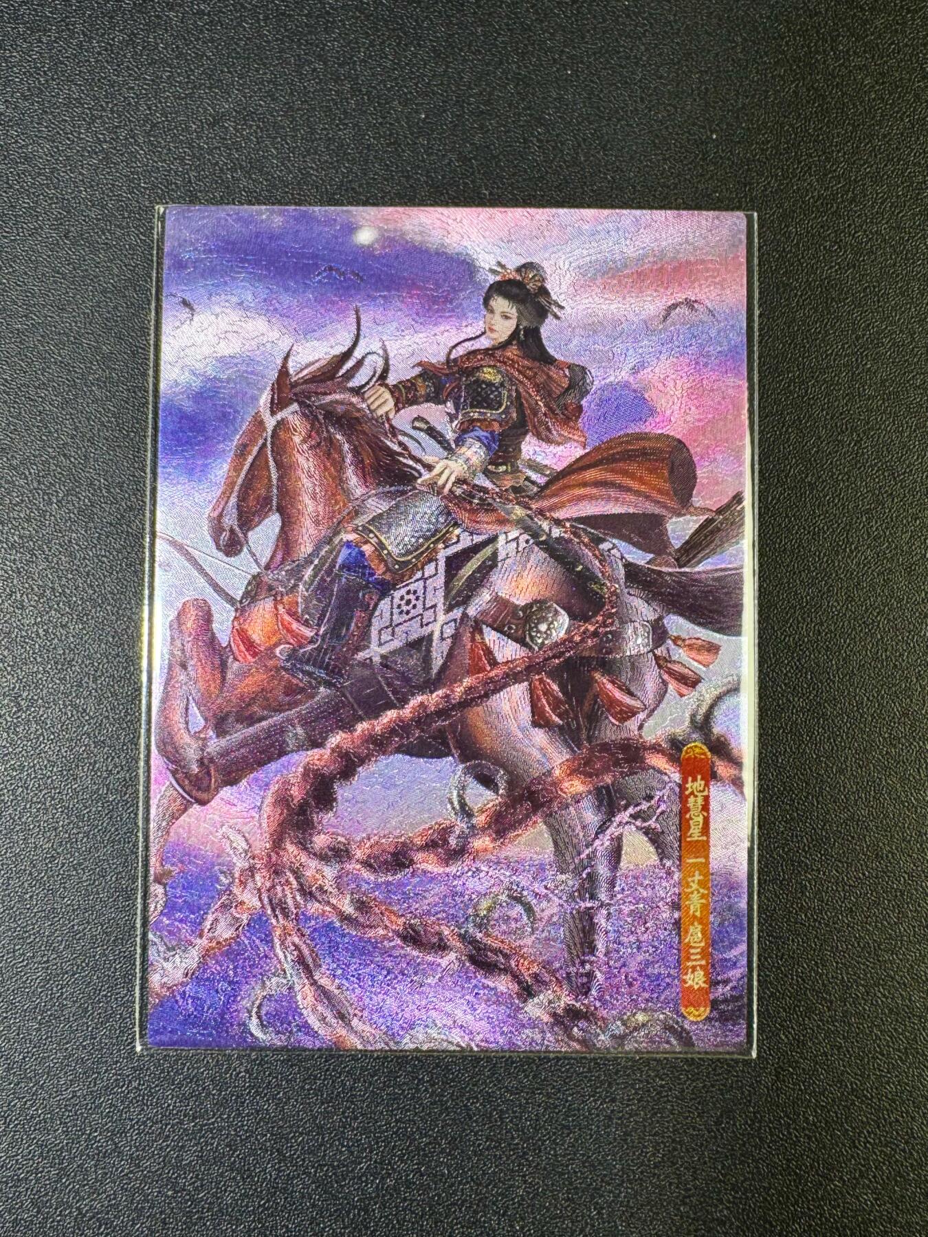 NO.15 好又多金牌大场，双11狂欢继续！每周一站式配齐，方便凑单！（周6晚8点截拍，卖家送拍0抽成！） 新新水浒2 一丈青扈三娘 红绵套索版 粗闪