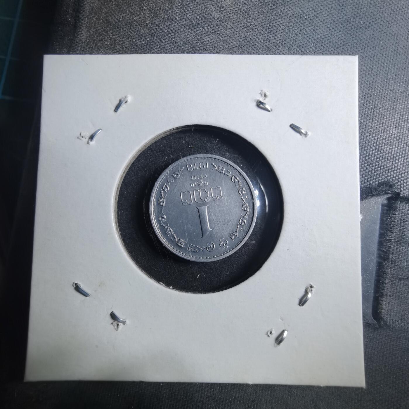 沼泽如烟--第896场 斯里兰卡1978年一分