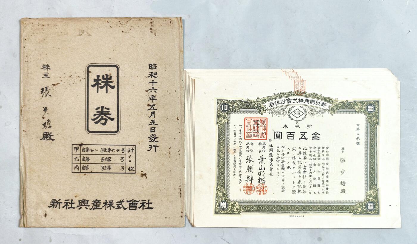 2025年吉藏纸杂文献秋季专场拍卖会