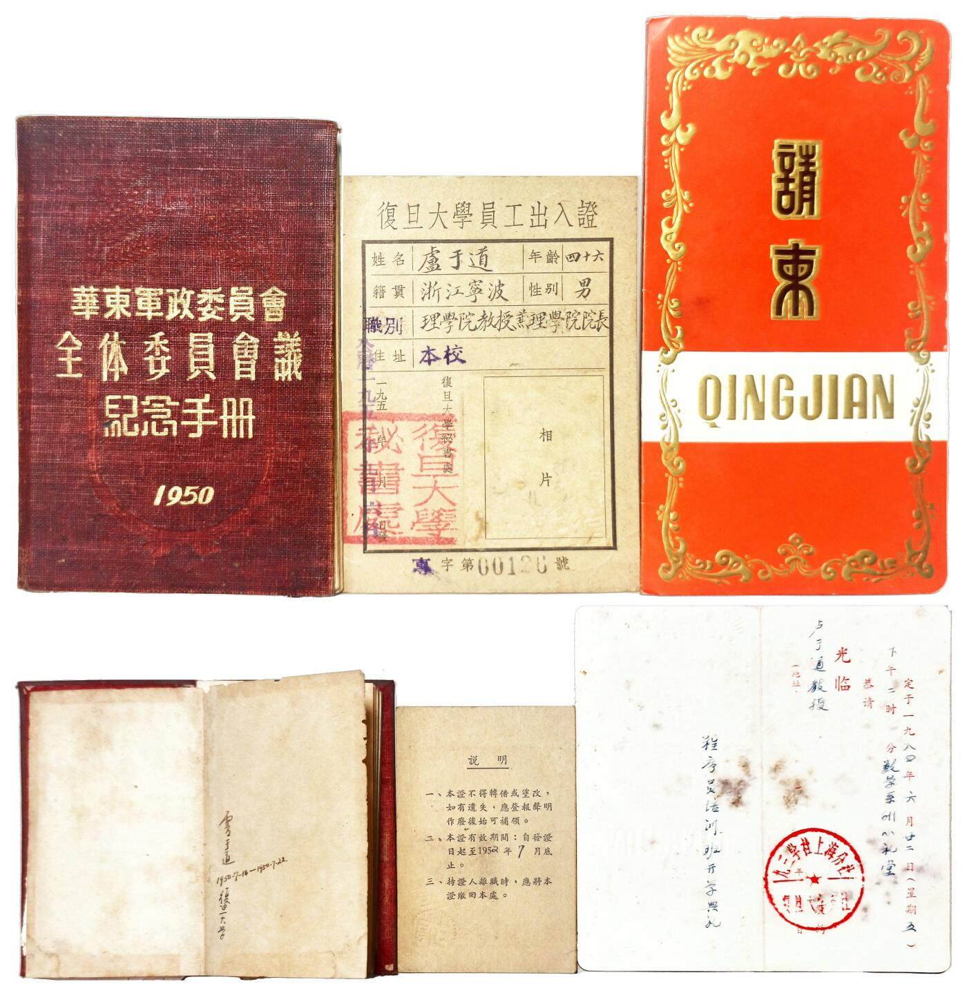 2025年吉藏纸杂文献秋季专场拍卖会