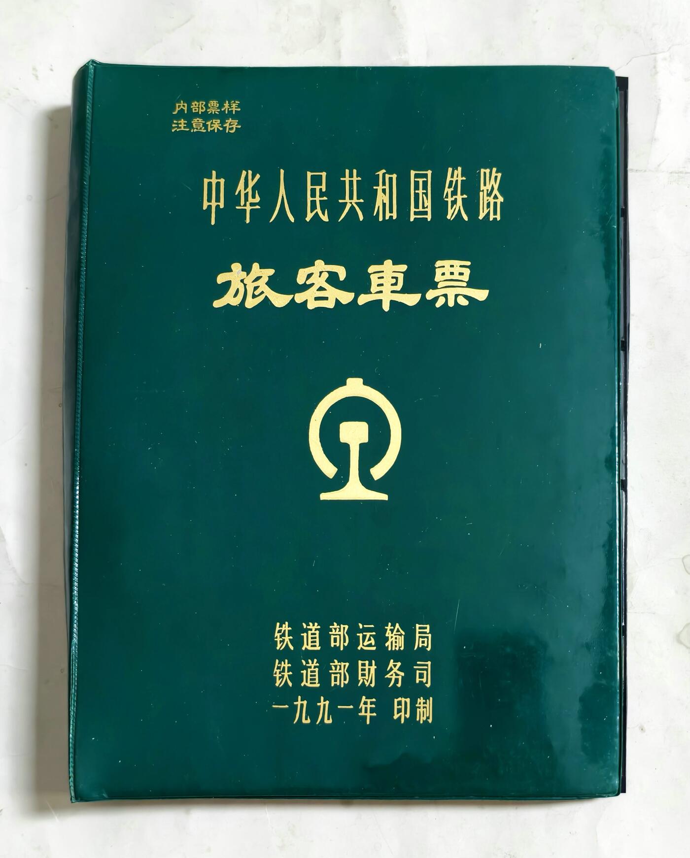 2025年吉藏纸杂文献秋季专场拍卖会