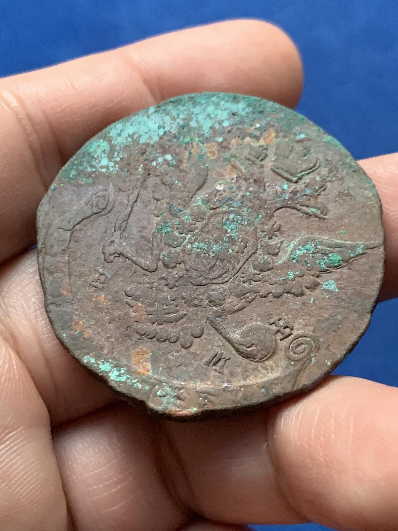 《竞宝斋》第436场 周日，周一2场连拍 （全场包邮） 沙俄 1768年 叶卡捷琳娜二世5戈比 早期版别 字口还可以