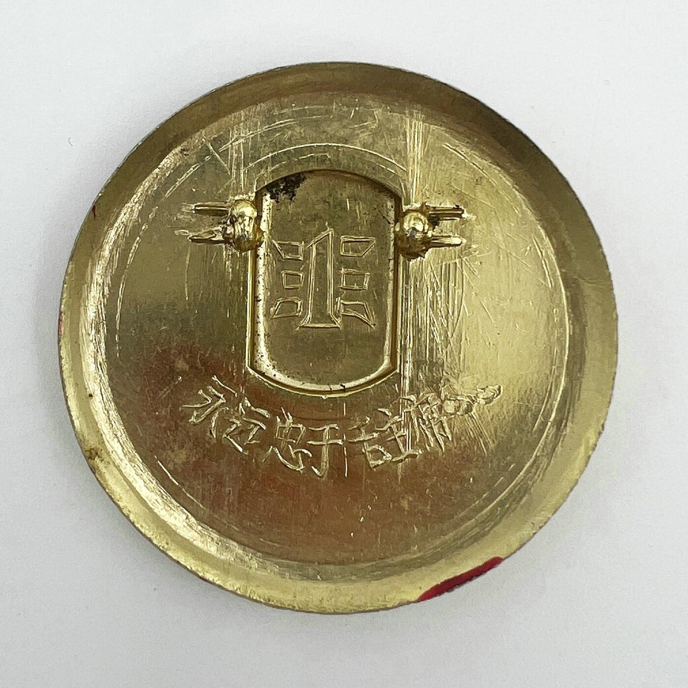 2025年伟人像章秋季专场拍卖会