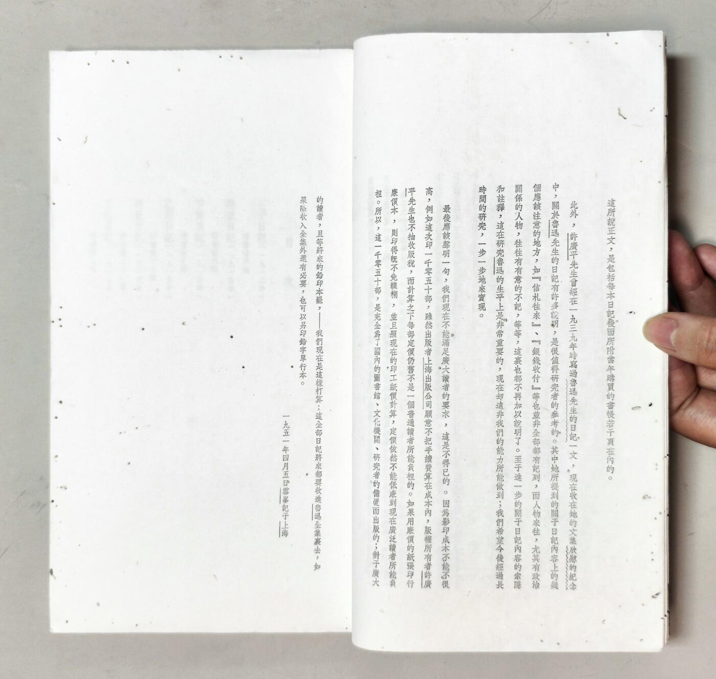 2025年吉藏纸杂文献秋季专场拍卖会