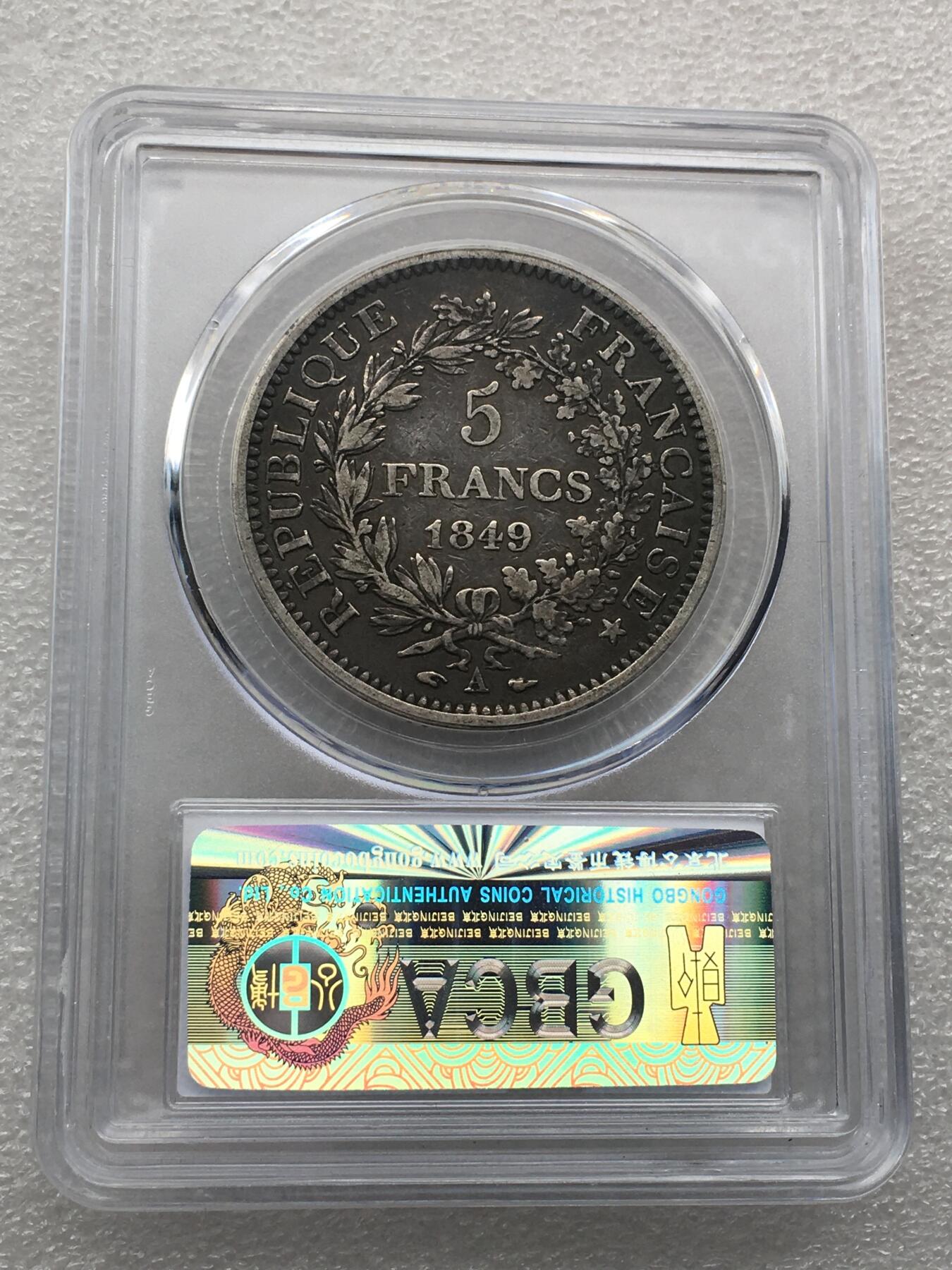 世界钱币专场拍卖 每周二开拍