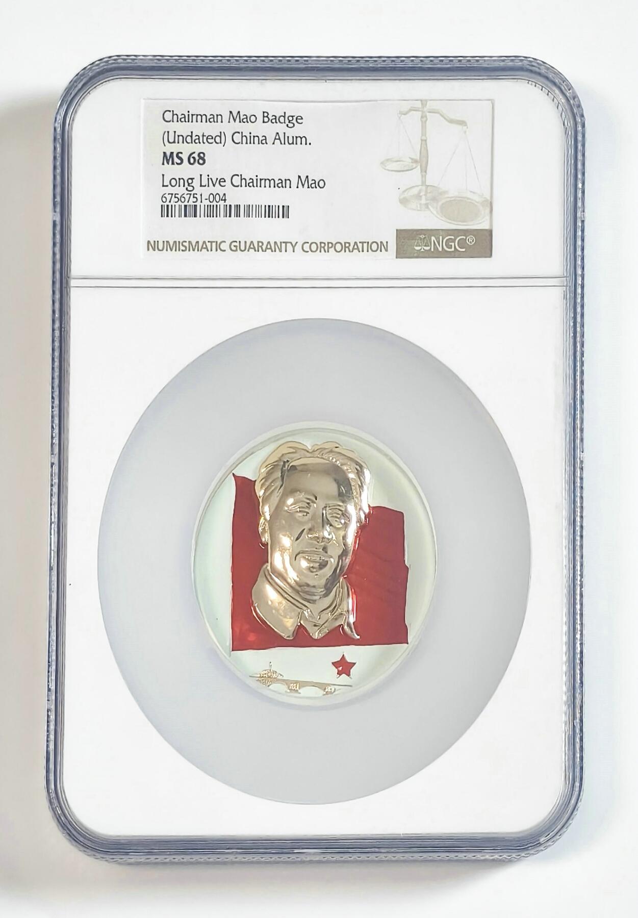 2025年伟人像章秋季专场拍卖会