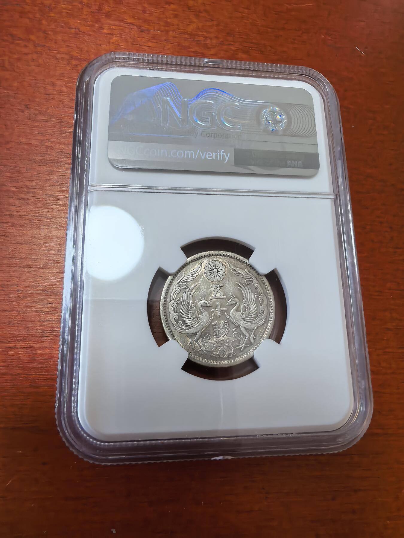 长老汇蛇年精选第七十二场拍卖 1923（大正12年）日本双凤50钱银币，NGC XF45