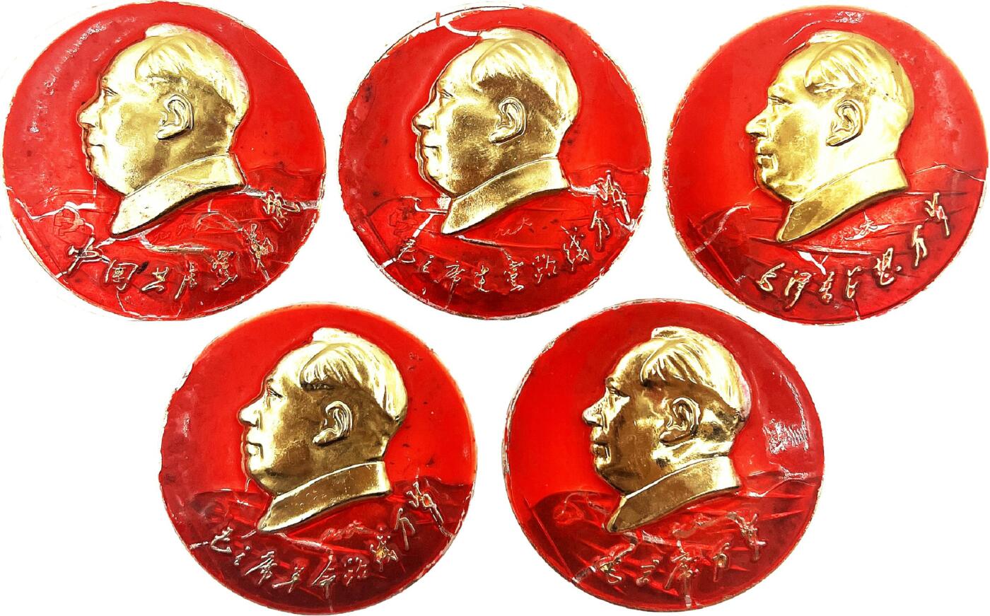 2025年伟人像章秋季专场拍卖会