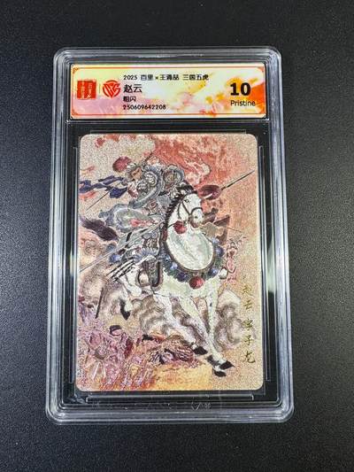 NO.15 好又多金牌大场，双11狂欢继续！每周一站式配齐，方便凑单！（周6晚8点截拍，卖家送拍0抽成！） - 百里 王涌喆 赵云 粗闪 10P