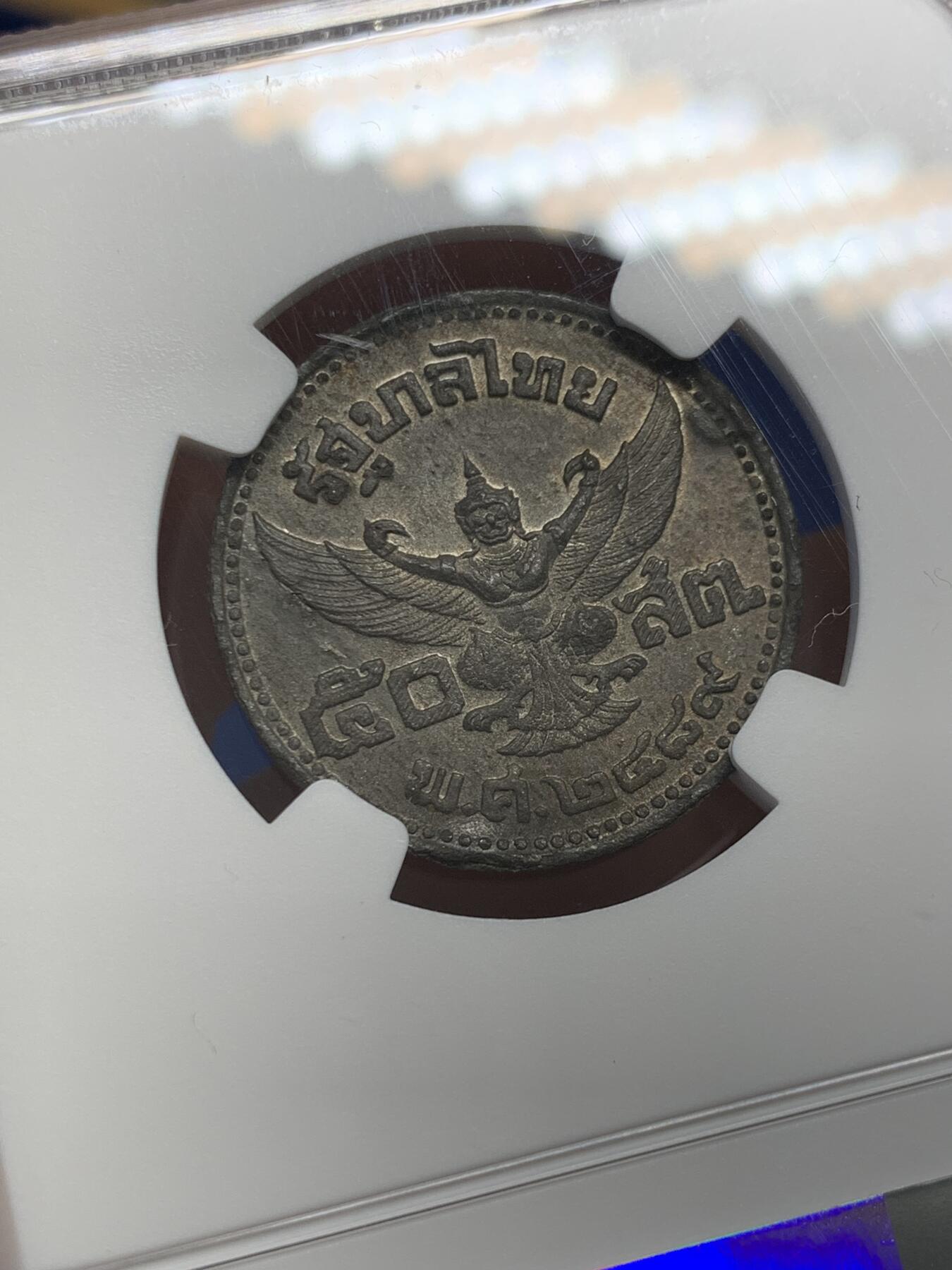 《竞宝斋》第436场 周日，周一2场连拍 （全场包邮） NGC MS61 泰国 1946年 50萨当 非常难保存的品种