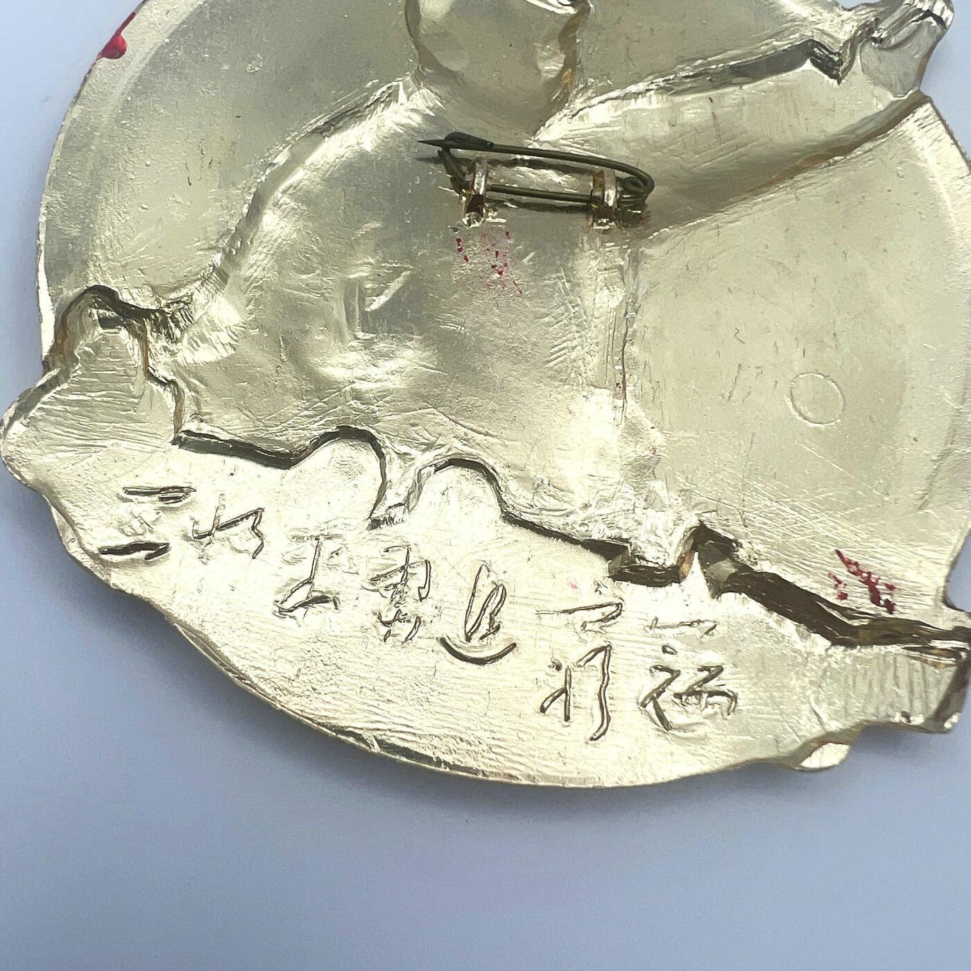 2025年伟人像章秋季专场拍卖会 红底金像 异形 “一定要解放台湾”挥手造型 士兵飞机军舰 一枚 直径7.8cm