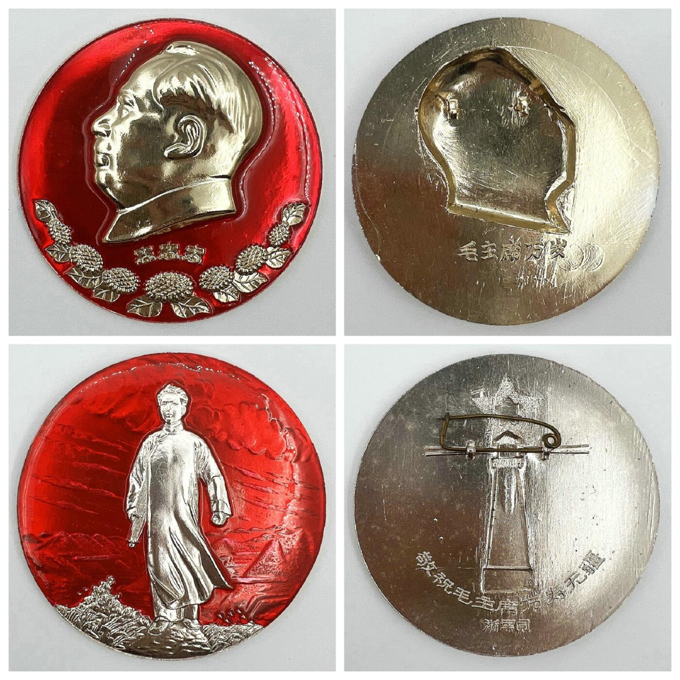 2025年伟人像章秋季专场拍卖会