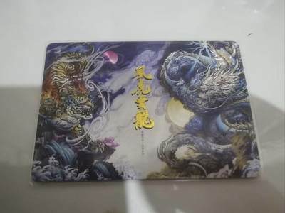 光影卡牌第25期，各家亲签，各家套卡，持续收拍品 - （亲签）沈辰亲签风虎云龙