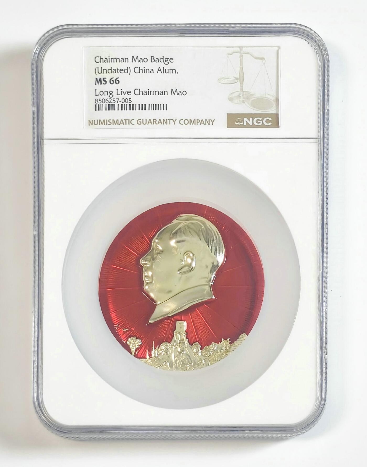 2025年伟人像章秋季专场拍卖会