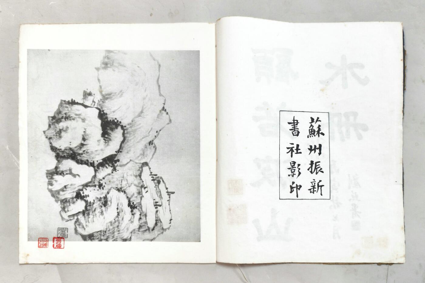 2025年吉藏纸杂文献秋季专场拍卖会