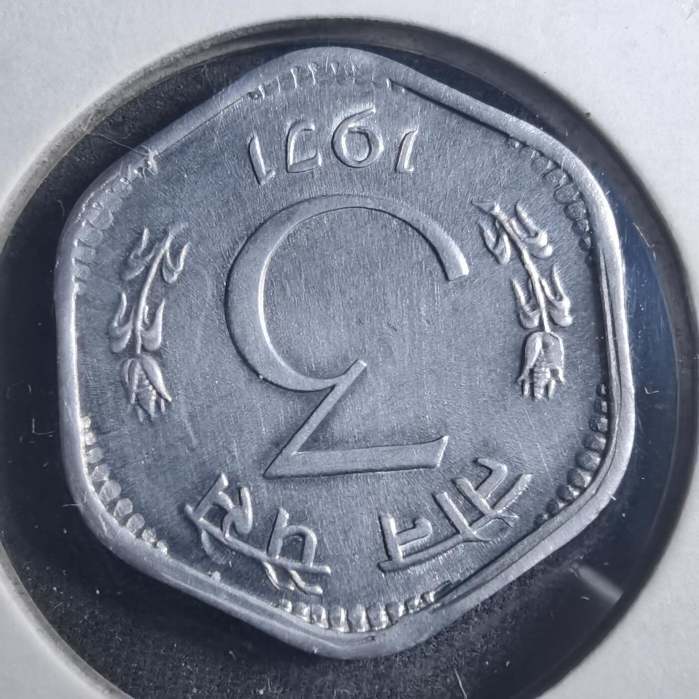 沼泽如烟--第896场 印度1971年3派沙