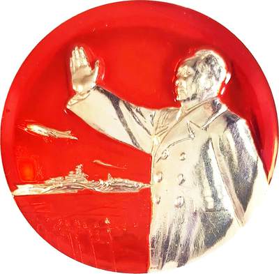 2025年伟人像章秋季专场拍卖会 - 红金配色 圆形 伟人挥手形象 飞机军舰元素 一枚 NGC-MS65 直径4.99cm