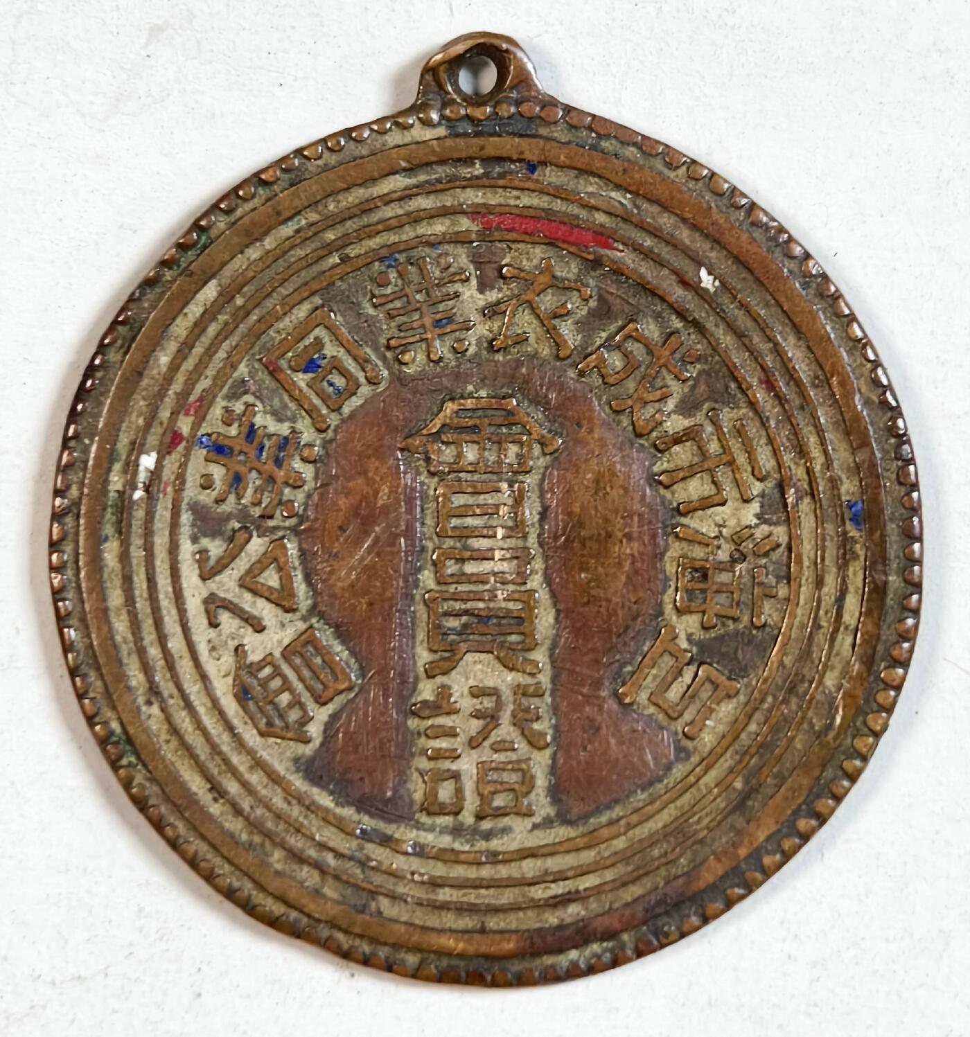 2025年吉藏纸杂文献秋季专场拍卖会