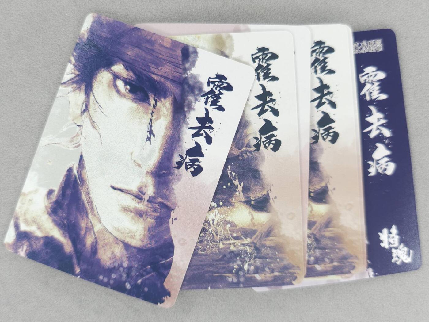 龙虎卡牌第六三场 （无佣金，周六结拍，欢迎送拍） 冷烫粗闪8张  将魂-霍去病