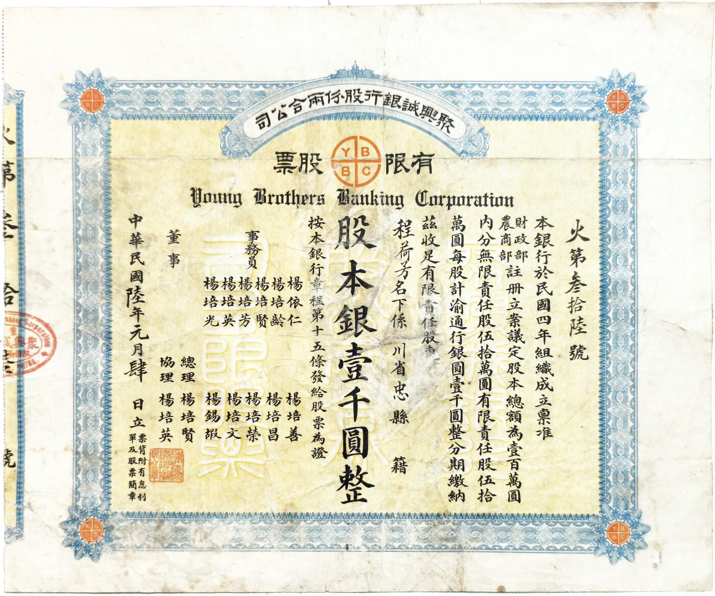 2025年吉藏纸杂文献秋季专场拍卖会