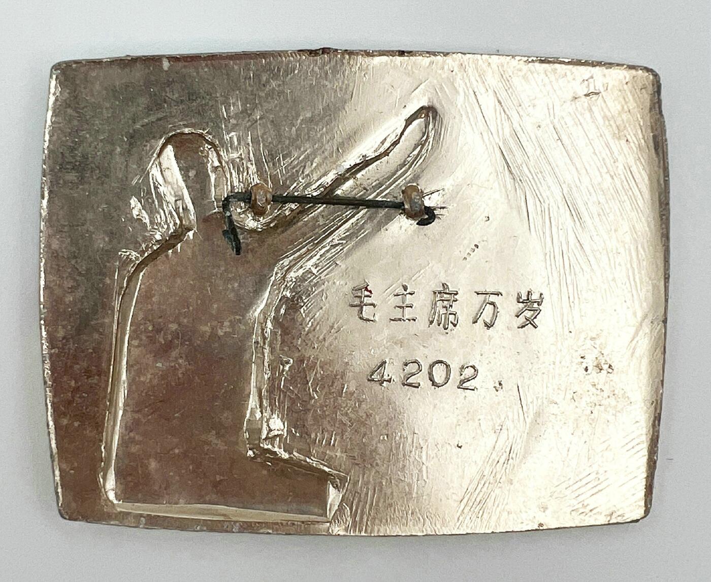 2025年伟人像章秋季专场拍卖会