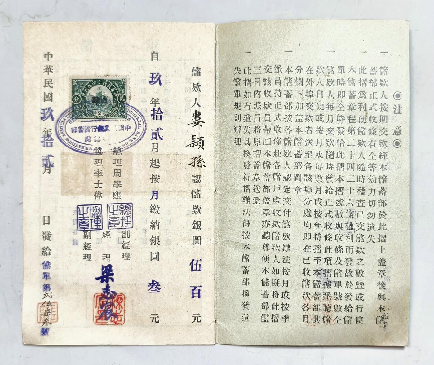 2025年吉藏纸杂文献秋季专场拍卖会