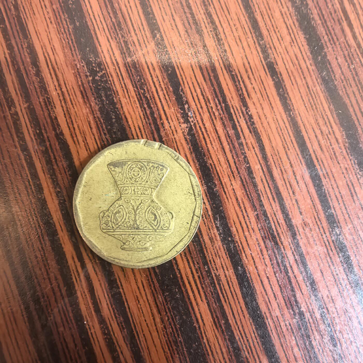 泡泡币外币第二十六场可代拍15038385335微信 埃及硬币。