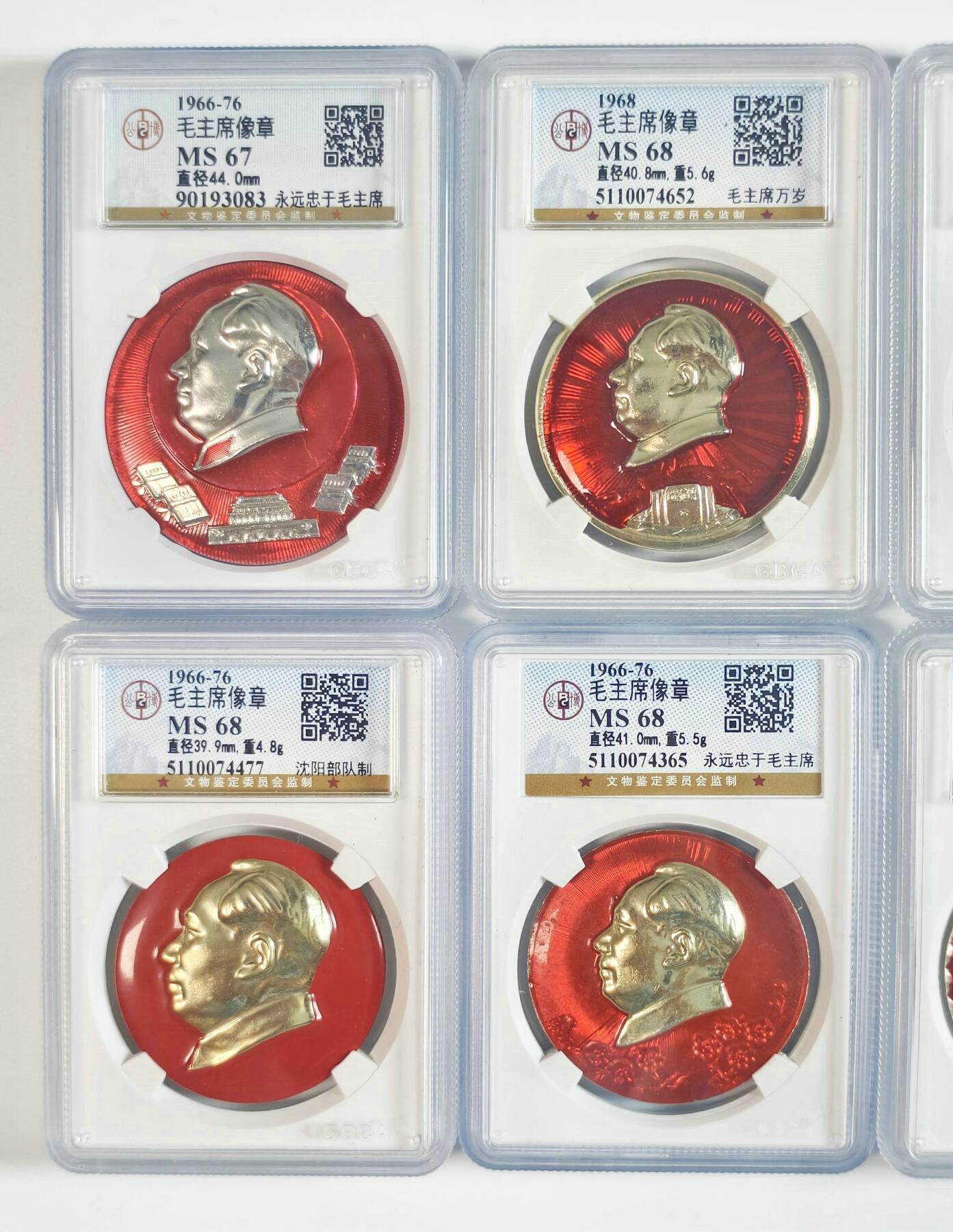 2025年伟人像章秋季专场拍卖会