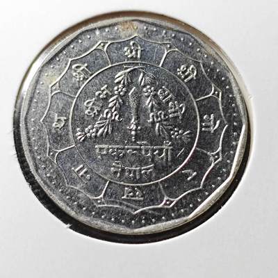 KK钱币收藏小铺  第367场  2月预留时间 周末发货 -  尼泊尔