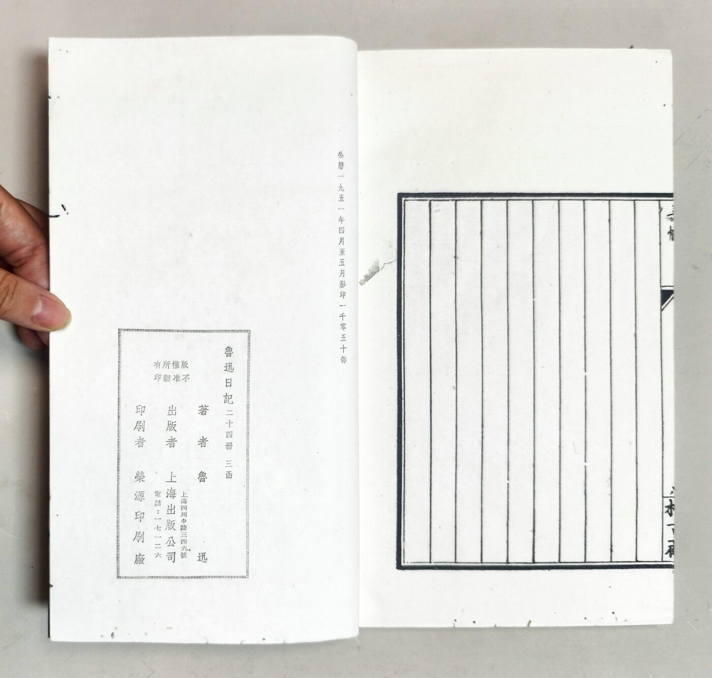 2025年吉藏纸杂文献秋季专场拍卖会