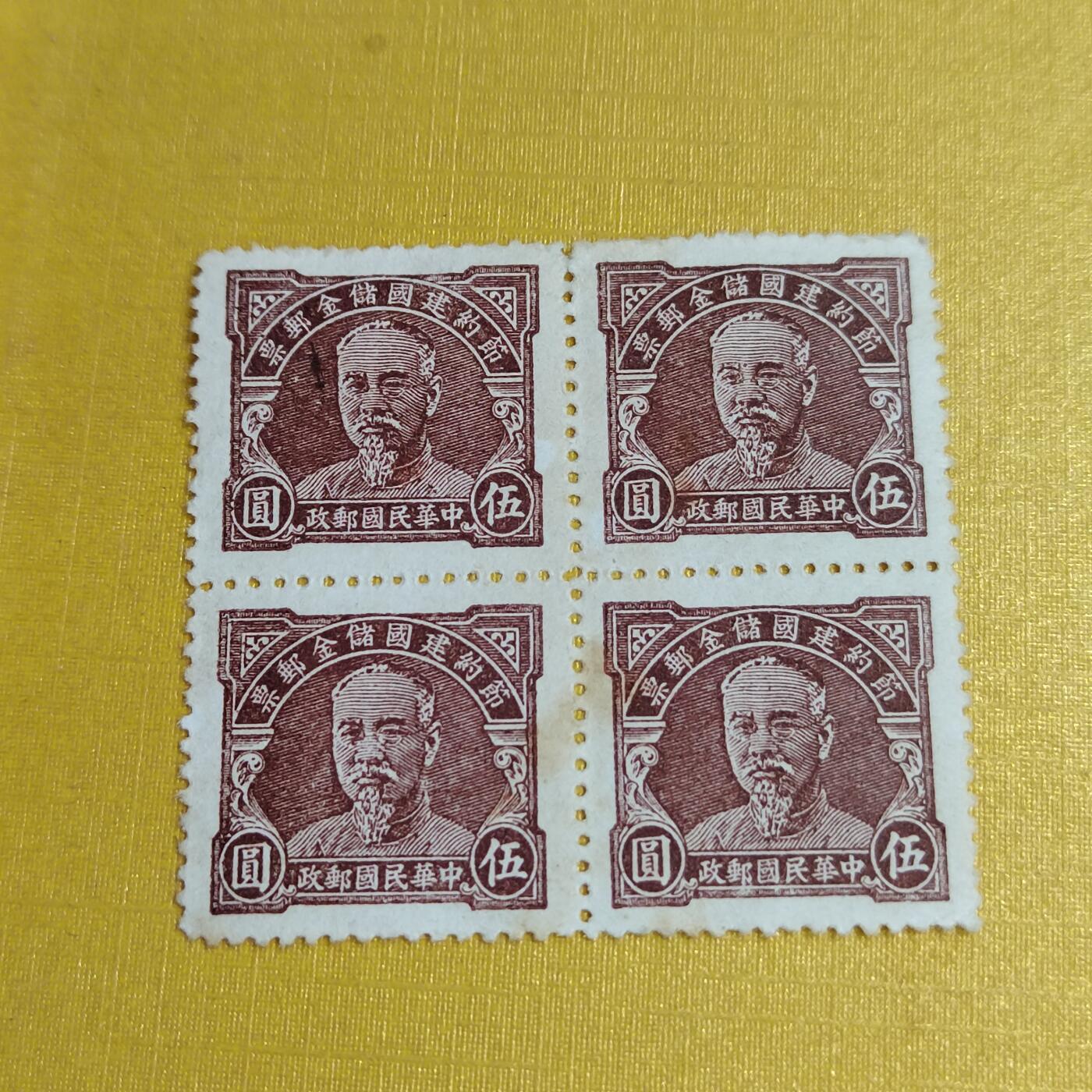 PCAI钱币12-595  德国邮票与民国小专场 林森方连