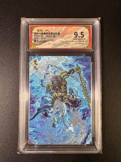 NO.15 好又多金牌大场，双11狂欢继续！每周一站式配齐，方便凑单！（周6晚8点截拍，卖家送拍0抽成！） - 卡德曼 西游 杆子 亀龙 粗闪 9.5G/P