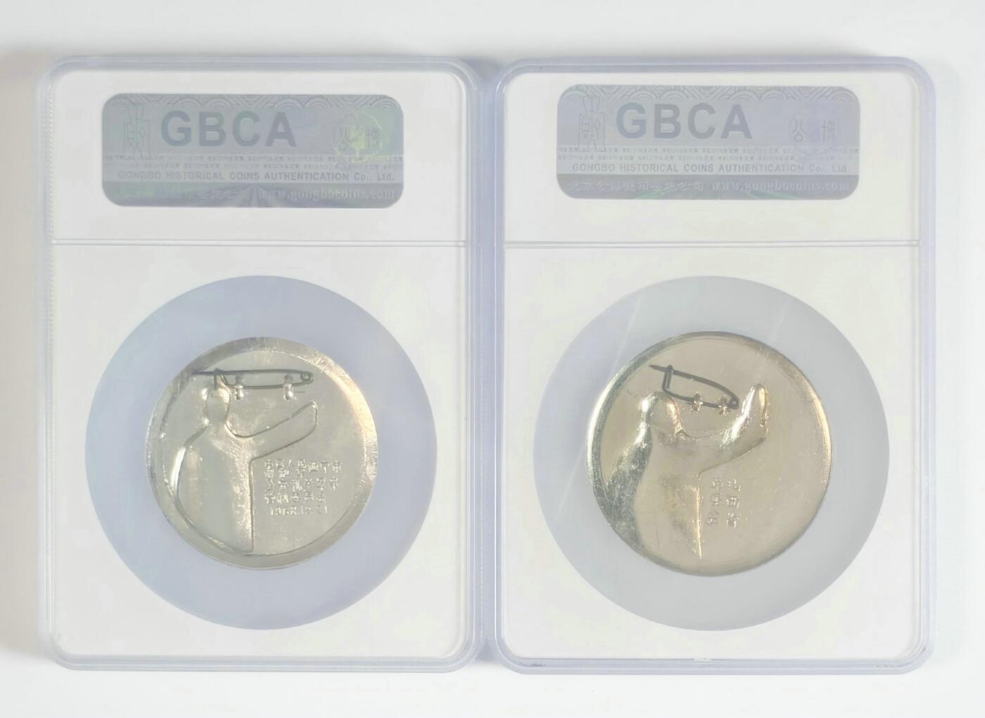 2025年伟人像章秋季专场拍卖会