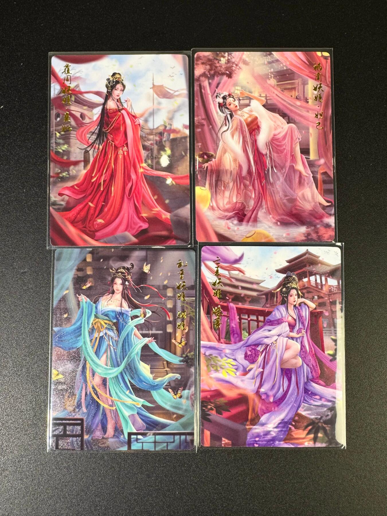 NO.15 好又多金牌大场，双11狂欢继续！每周一站式配齐，方便凑单！（周6晚8点截拍，卖家送拍0抽成！） 齐卡文化 千古情 四大妖姬，4张一组 浮雕档工艺