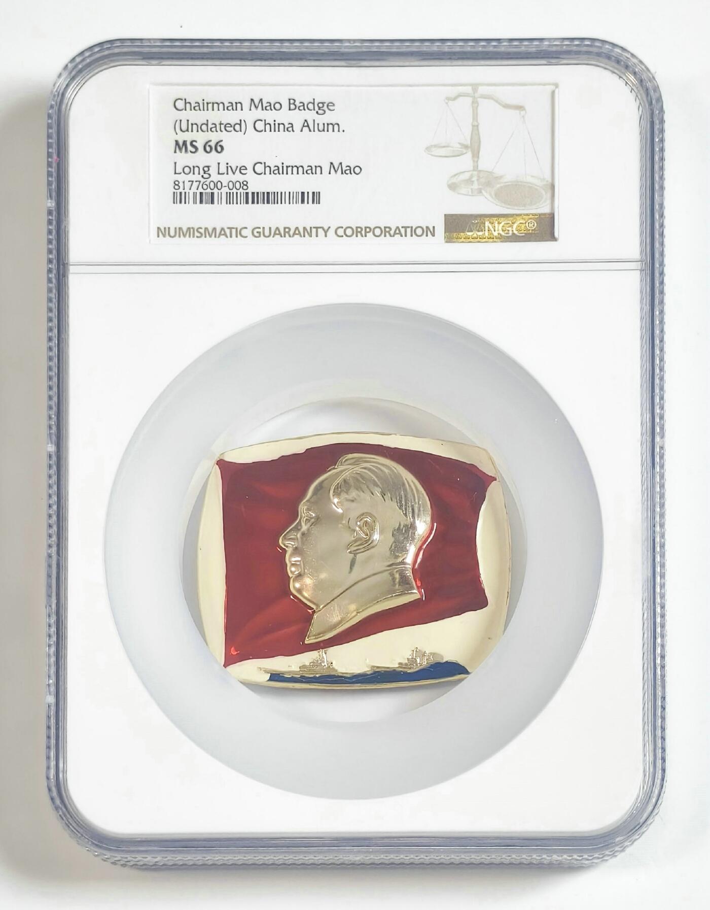 2025年伟人像章秋季专场拍卖会