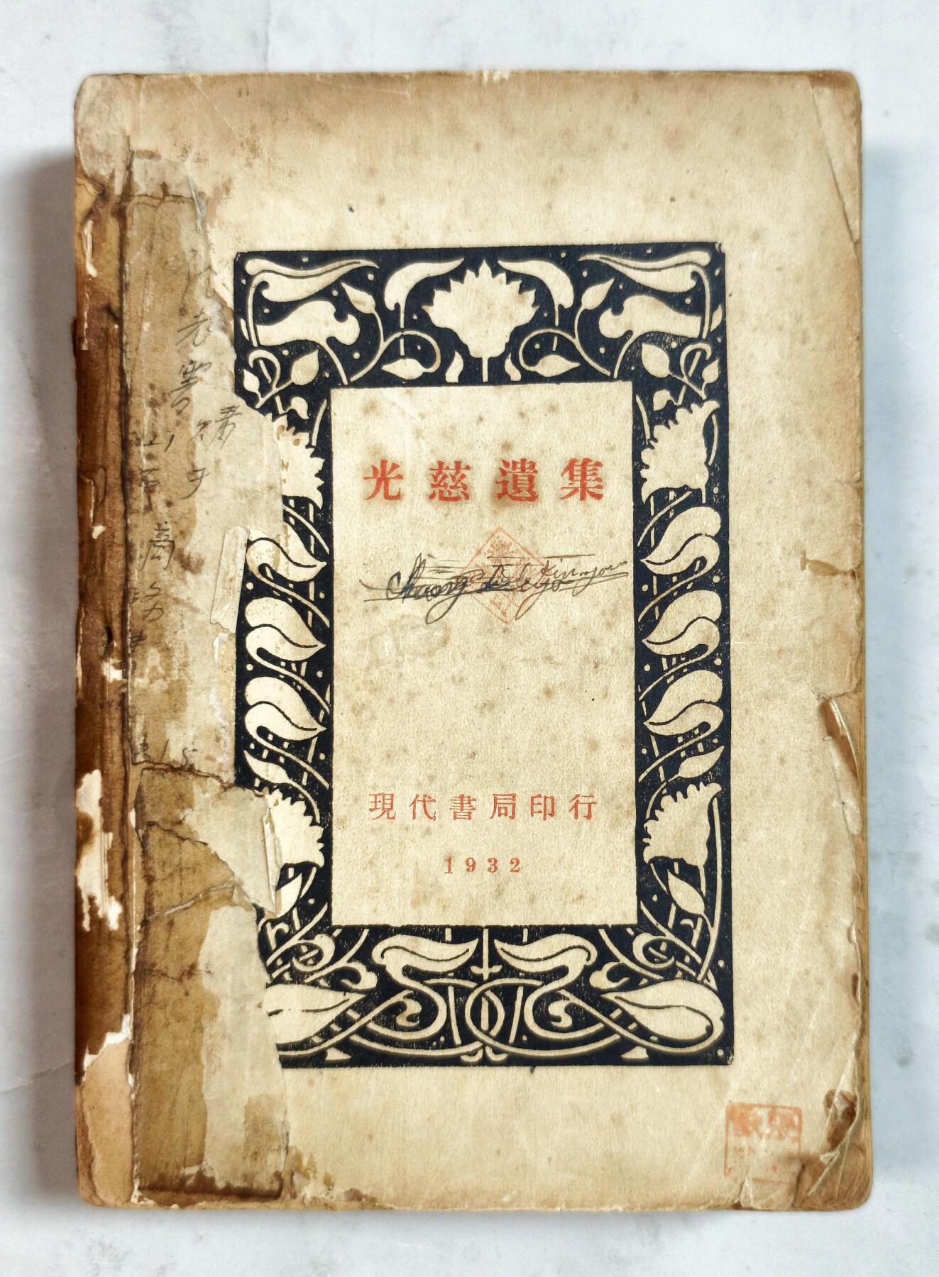 2025年吉藏纸杂文献秋季专场拍卖会