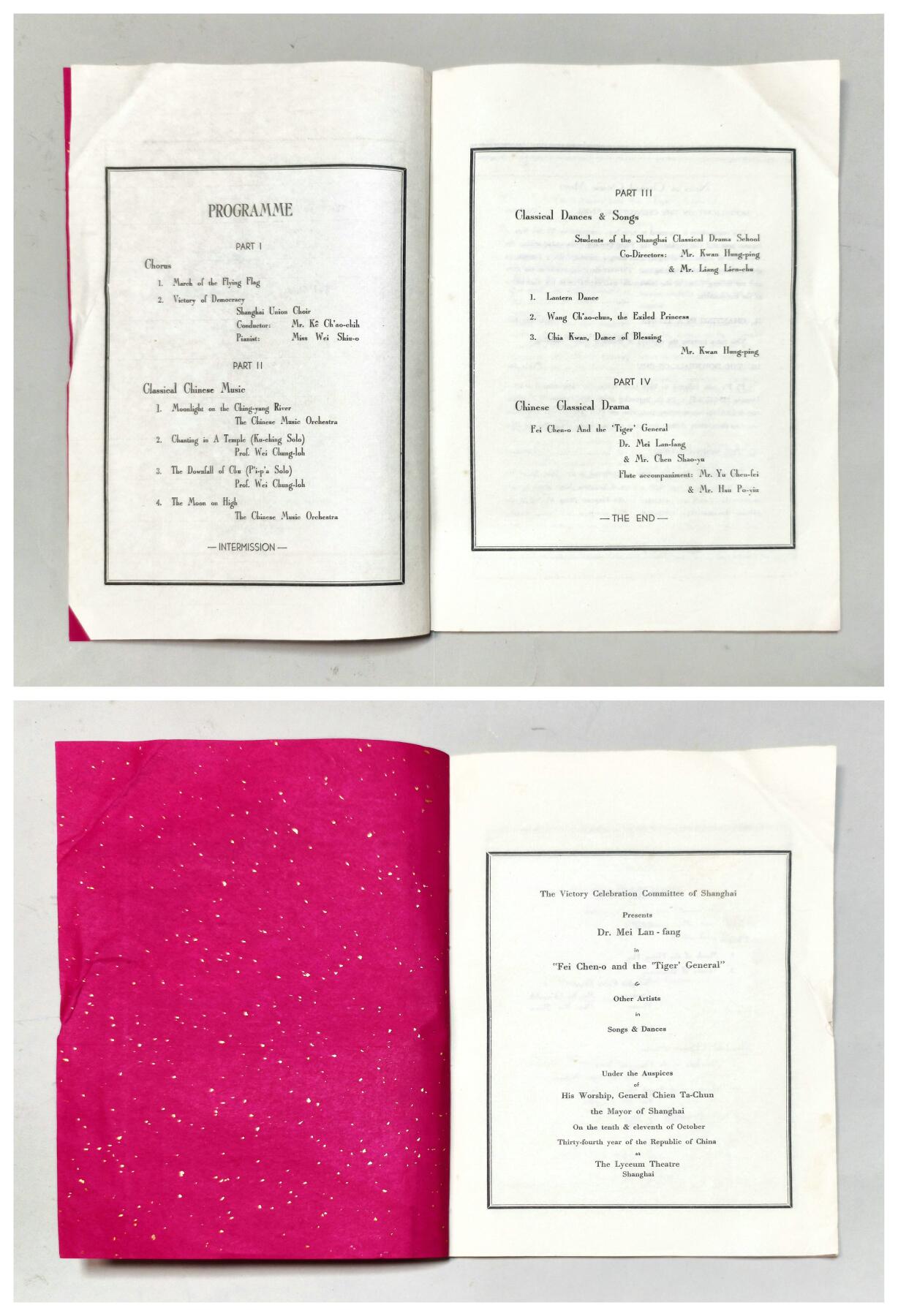 2025年吉藏纸杂文献秋季专场拍卖会