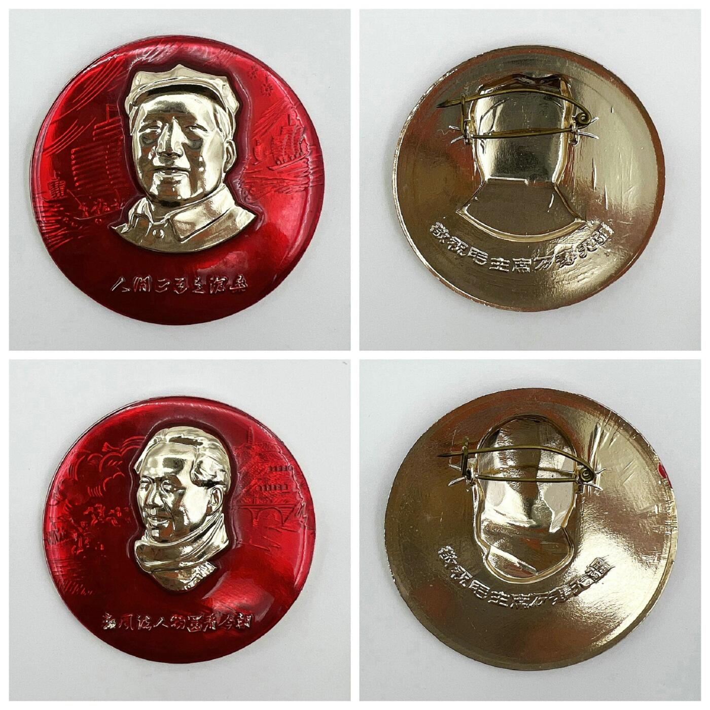 2025年伟人像章秋季专场拍卖会