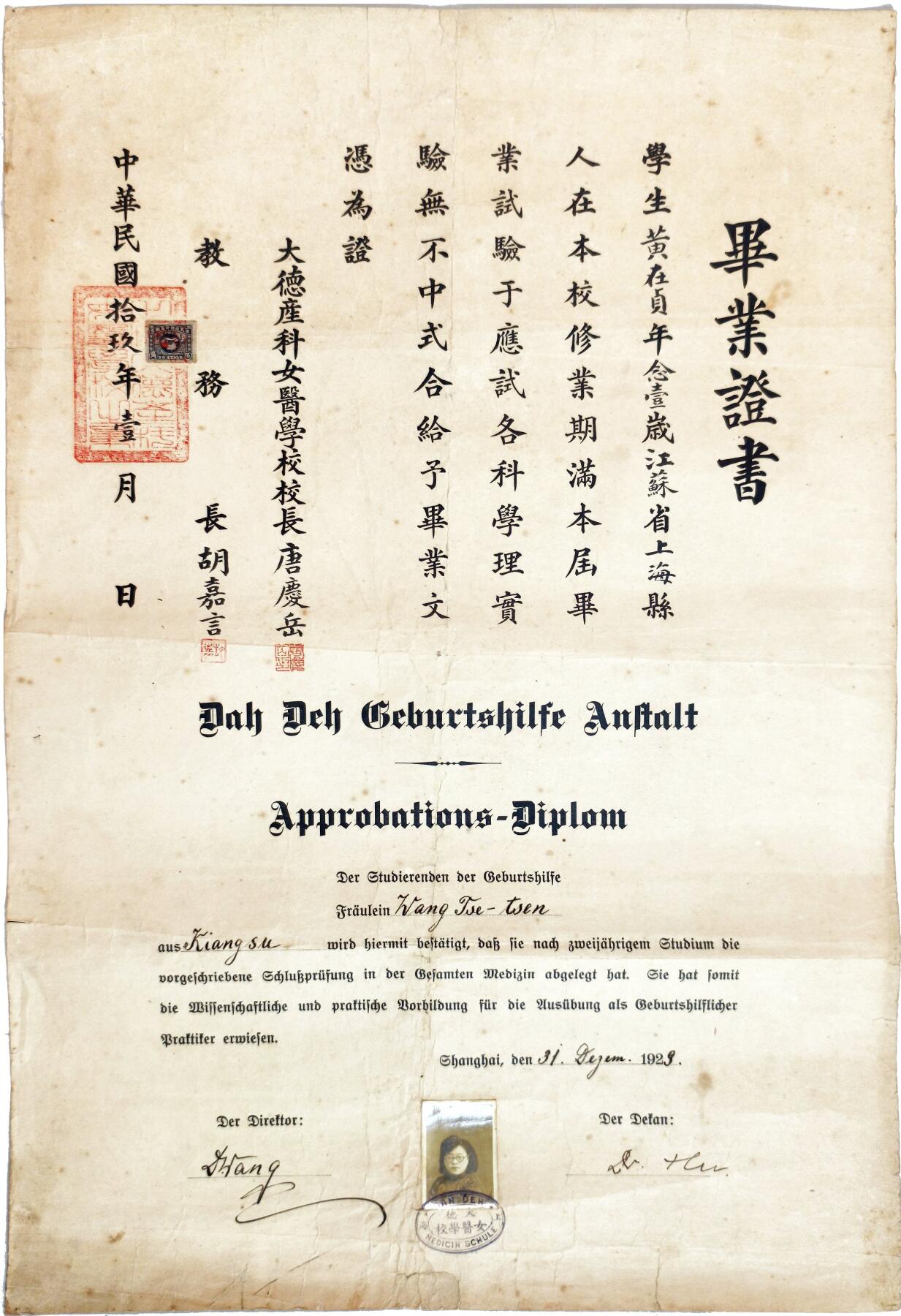 2025年吉藏纸杂文献秋季专场拍卖会