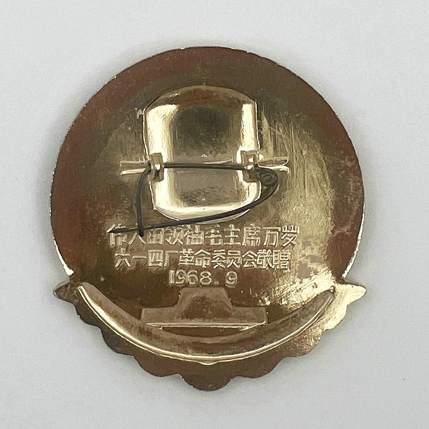 2025年伟人像章秋季专场拍卖会 1968年9月 上海六一四厂套章 红金银配色 圆形 异形 七朵金葵花 南湖小船 延安宝塔  六枚/套 4.74×5.08cm-直径6.10cm