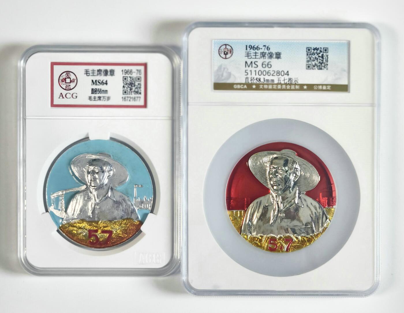 2025年伟人像章秋季专场拍卖会