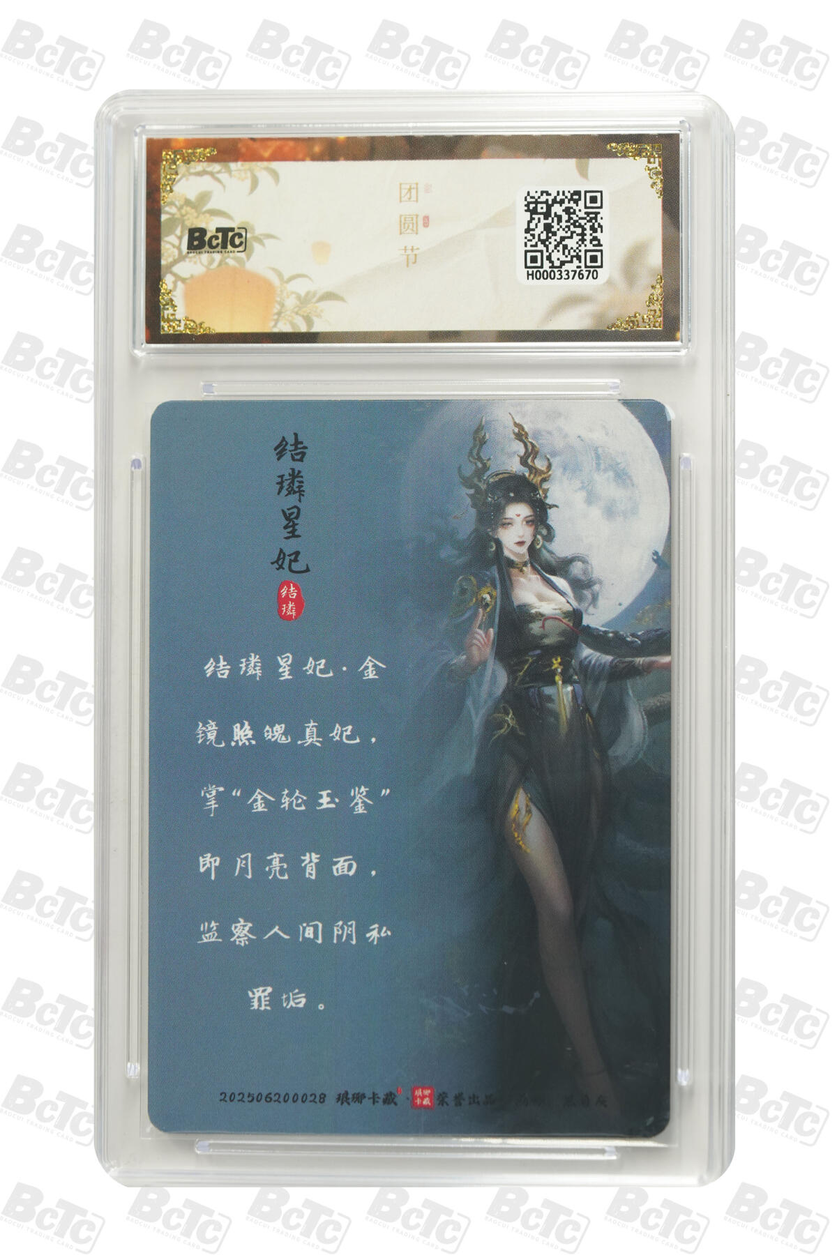 卡牌实验室开始第三次实验 【黑白灰】结璘星妃 （幻彩） GEM MT+